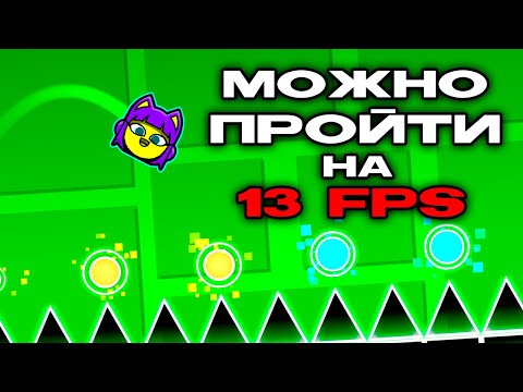 Видео: ЭТИ УРОВНИ БЫЛИ СОЗДАНЫ НЕ ЧЕЛОВЕКОМ!