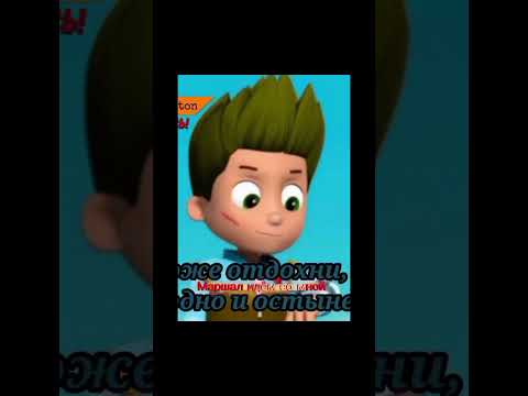 Видео: Комикс Щенячий патруль " Щенячий патруль и Анти Злодеи против Аниматроников" 3 серия