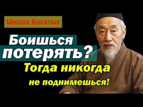 Видео: Почему страх утраты сильнее, чем страх провала — и как избавиться