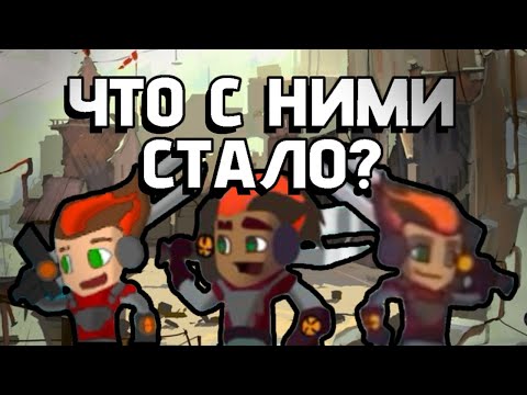 Видео: Что Стало С Разработчиками Фан-Игр По «Героям Энвелла»
