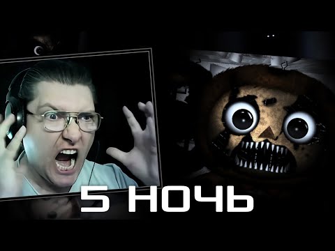 Видео: Пять Ночей С Чебурашкой 4 #3 5 Ночь или Вини-Пух исчез