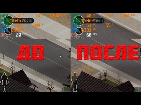 Видео: Оптимизация Project Zomboid на микроволновке