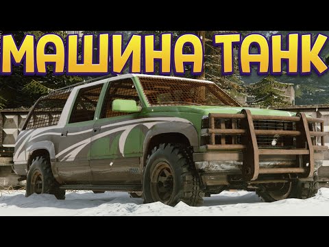 Видео: МАШИНА ТАНК ( TRAIL OUT )