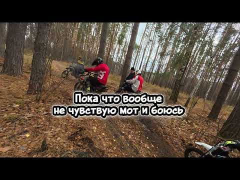 Видео: Моя первая эндуро тренировка ✌️