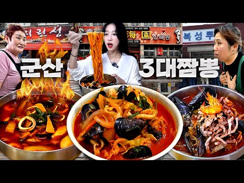 Видео: Китайский рай в Кунсане! Самые известные 3 места с чампонгом🔥 Чуть не умер от остроты!