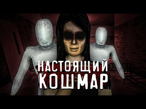 Видео: Когда SOURCE реально пугал? | Nightmare House: The Original Mod