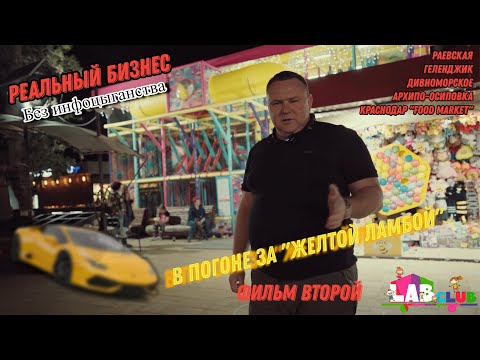 Видео: Бизнес на аттракционах | Мини блог о проделанной работе.