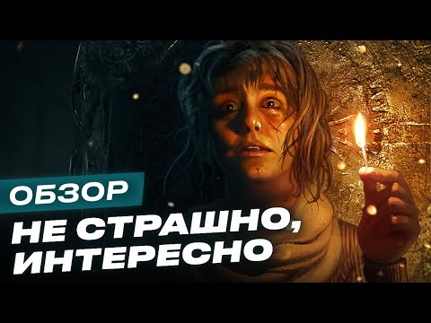 Видео: Обзор игры Amnesia: Rebirth