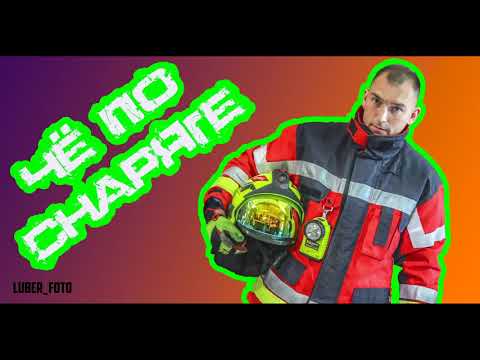 Видео: Обзор моей снаряги