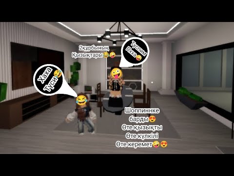 Видео: 2құрбы! 🤗🤪қызықтыда ерекшеде кереметте оқиға❤🤗падургам мен шоппинге шықтың🤪❤жазылып ал! 🤪❤