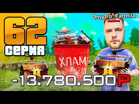 Видео: Обнова! Кейсы Больше НЕ ПАДАЮТ!😨 Путь Бомжа на Радмир РП #62 (Hassle Online)