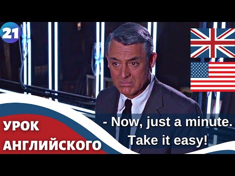 Видео: ФИЛЬМ НА АНГЛИЙСКОМ (с субтитрами и подробным разбором) Charade (1963) Шарада 21 часть
