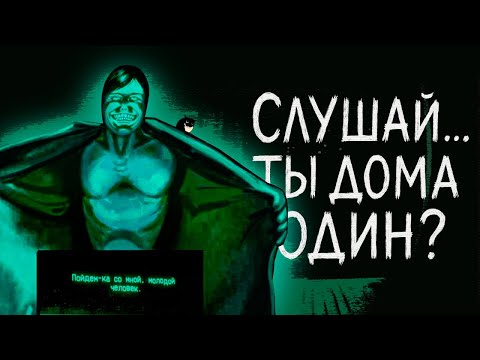 Видео: СОСЕД В 300 МЕТРАХ ОТ ВАС (No, I'm Not a Human)