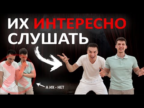 Видео: 5 правил ИНТЕРЕСНОЙ речи. Все будут В ВОСТОРГЕ от вашего выступления