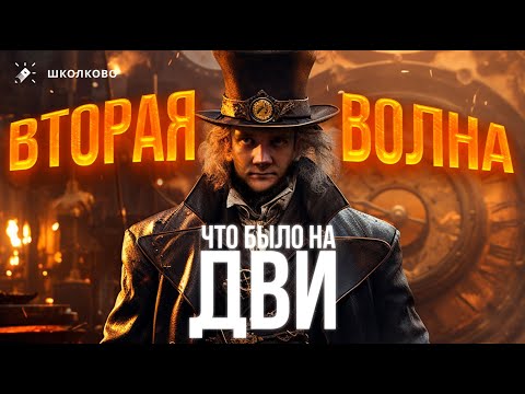 Видео: Что было на ДВИ 2023 по физике? | Разбор 2-ой волны