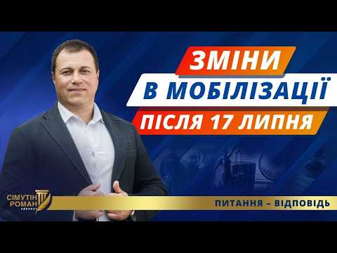 Видео: Повістки поштою. Затримання ухилянтів. Штрафи ст. 210. Арешт рахунків. Перевірка військового квитка