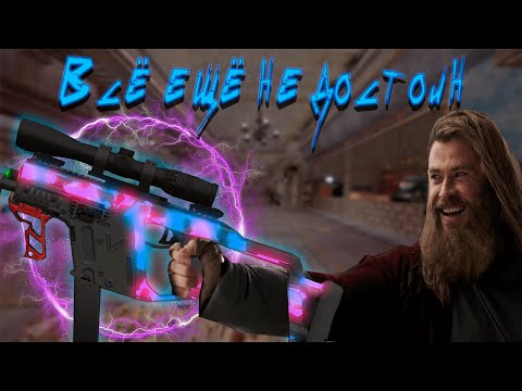 Видео: ВСЁ ЕЩЁ НЕ ДОСТОИН - TDI KRISS VECTOR + РОЗЫГРЫШ! | Краткий обзор и мнение | Ember