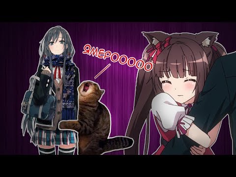 Видео: Аниме, шо ты со мной сделало... | Во всём виновато АНИМЕ | Kopik Копик