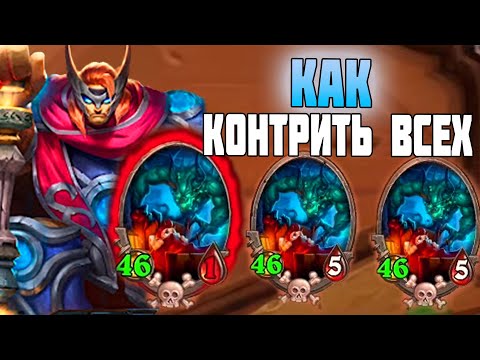 Видео: ГАЙД НА НЕЖИТЬ. КОНТРА ВСЕХ - Hearthstone Поля Сражений