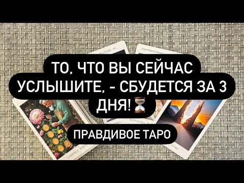 Видео: 💯 ХОТИТЕ ВЫ ИЛИ НЕТ, НО ЭТО СЛУЧИТСЯ❗️🤷‍♀️⏳  И ЛУЧШЕ БЫТЬ ГОТОВОЙ! 😱📲