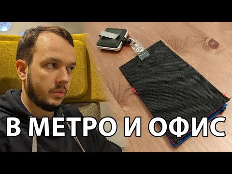 Видео: Обложка для двух карточек - проездного и пропуска. #шитье #sewing