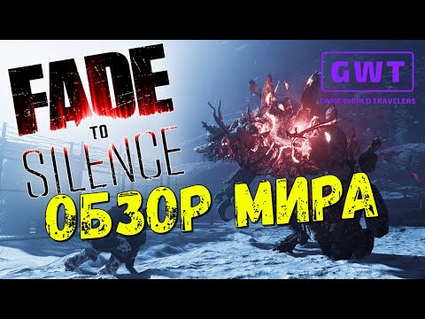 Видео: Fade to Silence - обзор