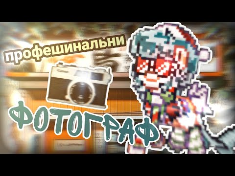 Видео: В ПОИСКАХ ФОТОМОДЕЛИ В ПОНИ ТАУНЕ🤶| pony town |