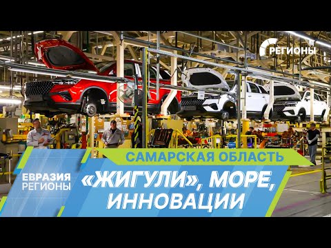 Видео: Тольятти, каким вы его не знали: как родина «Жигулей» стала центром технологий и развлечений?