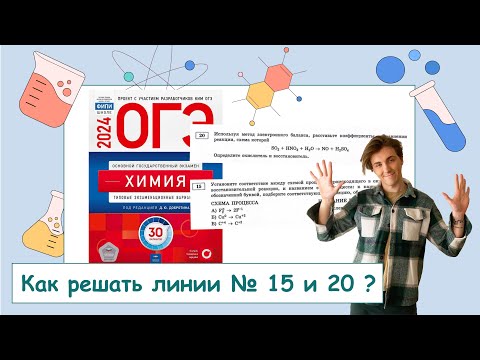 Видео: ОГЭ❓КАК РЕШАТЬ ЗАДАНИЯ 15 и 20❓: ПОЛНЫЙ РАЗБОР с СuCuB 🚀🔥