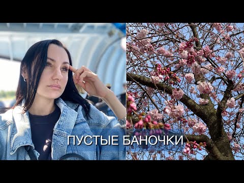 Видео: Пустые баночки Rituals, La Mer, L’Oréal, Kate Somerville