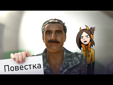 Видео: Играем в Повестку