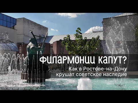 Видео: Вместо туфа вентфасад, вместо истории новодел