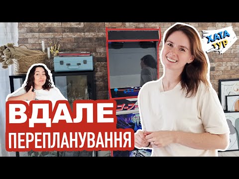 Видео: Стильна 😎 ТЕМНА кухня та ПРЕПЛАНУВАННЯ приватного будинку \\ ХАТАтур №13 (ч.1)