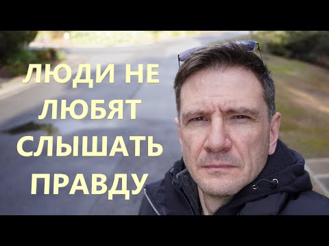 Видео: Почему Люди не Хотят Правды об Иммиграции в Австралию, США, Канада...