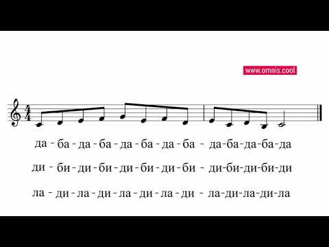 Видео: Упражнения за разпяване - Демонстрация - 11.Да-Ба-Да