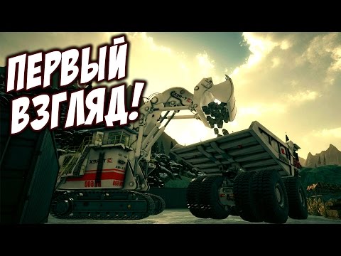 Видео: СИМУЛЯТОР ГИГАНТСКИХ МАШИН! - Giant Machines 2017
