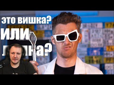 Видео: ПЕРПЕТУУМОБИЛЬНОЕ ДЕНДРОФЕКАЛИТИ! | Доктор Дью Реакция