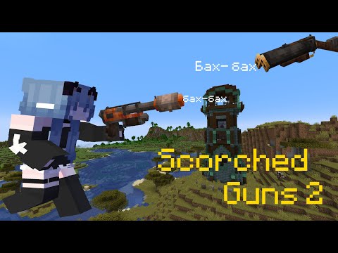 Видео: Обзор мода scorched guns 2//Forge//1.20.1// мод на огнестрельное оружие