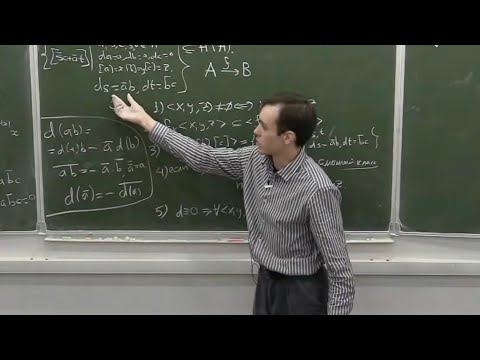 Видео: Дифференциальные градуированные алгебры в топологии. Лекция 9. Ф. Вылегжанин