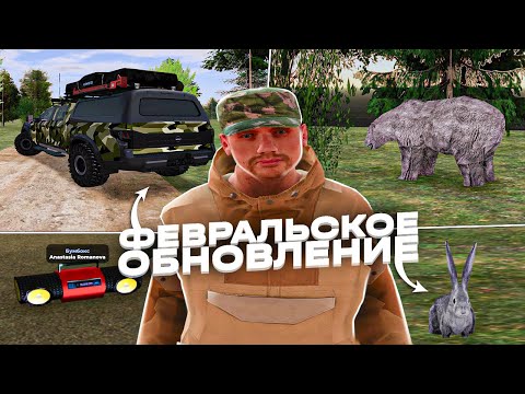 Видео: ФЕВРАЛЬСКОЕ ОБНОВЛЕНИЕ на MOTION PROJECT в GTA CRMP
