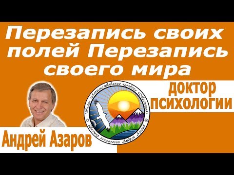 Видео: Все мужчины от меня только берут Работа с родовыми программами Исцеление кармы