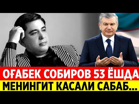 Видео: МЕНИНГИТ ХАСТАЛИГИ САБАБ АФСУСКИ МУДҲИШ ФОЖИА РЎЙ БЕРДИ 