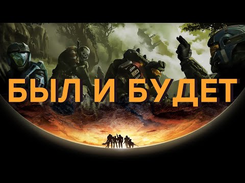Видео: Лучший шутер 2010-2019. Обзор Halo: Reach