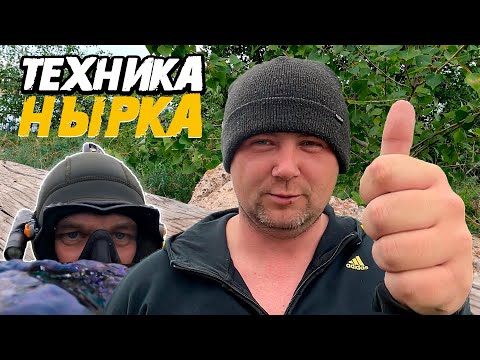 Видео: Учимся нырять. Техника нырка.