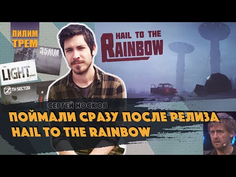 Видео: Сергей Носков - поймали сразу после релиза Hail to the Rainbow