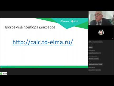 Видео: Презентация программы подбора перемешивающих устройств