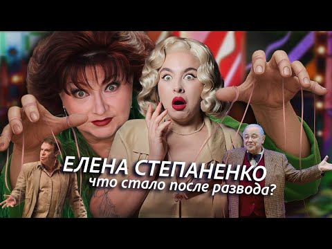 Видео: ЗАГАДОЧНОЕ ИСЧЕЗНОВЕНИЕ СТЕПАНЕНКО. 
