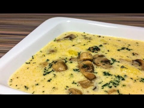 Видео: Сырный суп с грибами НЕВЕРОЯТНО вкусный рецепт