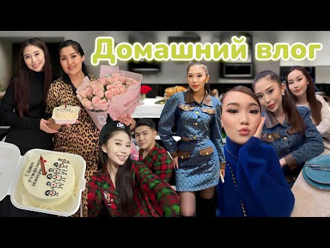 Видео: VLOG: АРУНАНЫҢ ҮЙІНДЕ ҚОНАҚТАМЫН🥰🔥💕 қызықты сәттер🤪🥳