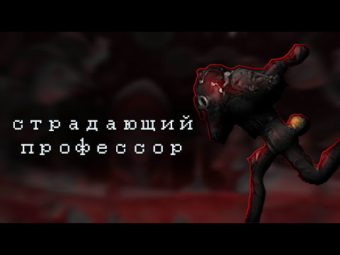 Видео: супер про кайт на профессоре | Identity V Professor